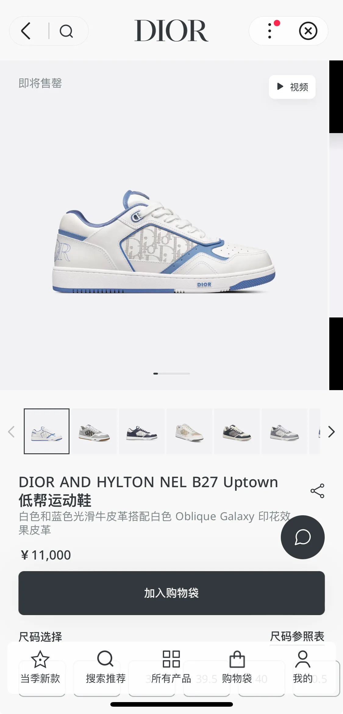 💰780 Dior | New B27 styles for men and women ♞size; women 35~40 men 38~47 DIOR AND HYLTON NEL B27 Uptown The best and most eye-catching Dior is B27, the combination is invincible. Versatile for daily use, no choice of combinations. B27 feels comfortable on the feet ~ If you like this kind of elegant and simple color matching, you must buy it